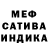 Меф VHQ Jogita Ad