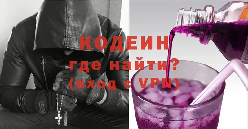 наркота  Богданович  Кодеин Purple Drank 