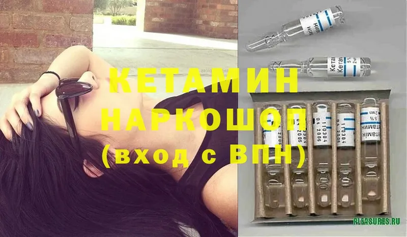 КЕТАМИН ketamine  купить наркотик  Богданович 