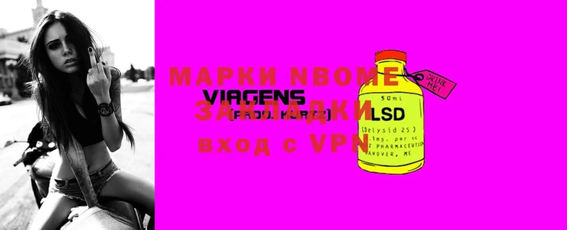 Марки 25I-NBOMe 1,5мг  где можно купить   Богданович 